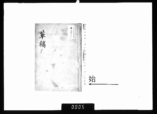 Sōkō