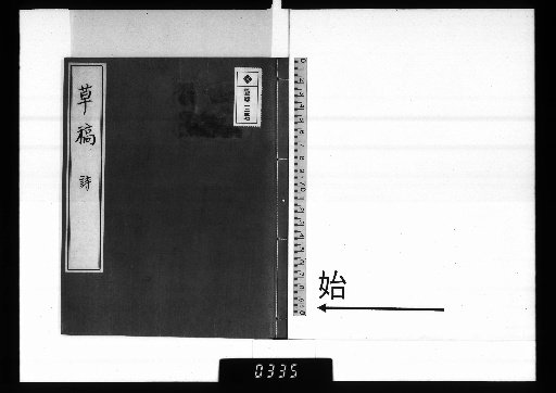 Sōkō: Poetry
