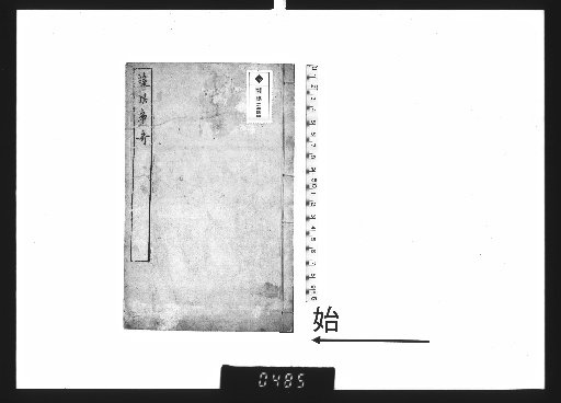 Shokuka Sōki, 3 Volumes