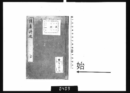 Dan Tōshi Sen