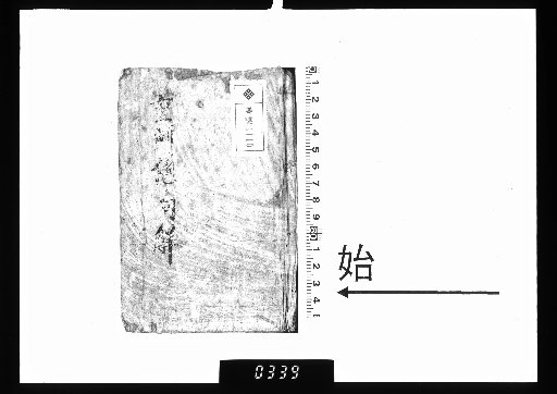 Zekku Kai, 3 Volumes