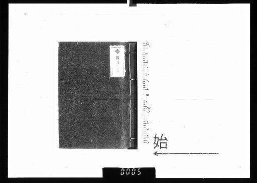 Zekku Kai Kōshō, 3 Volumes