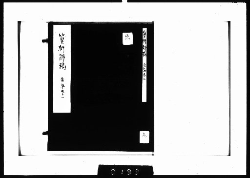 Kōken Shikō, Later Collection, Volume 2