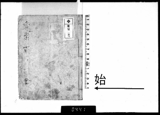 Hundred Verses from Yisai