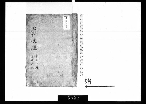 Collected Works of Yuchuan [Kubo] Takaken [Author]