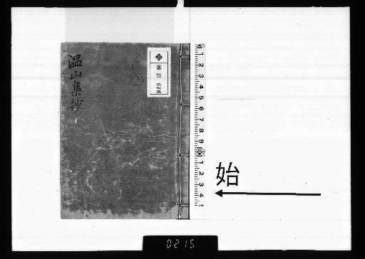 Writings of Onzan
