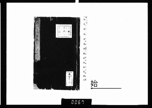 Thirty-Four Verses of the Twenty-Five Masters of Bunsei, 3 volumes