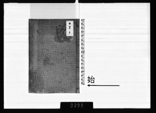 Hundred Regulated Verses of Kien