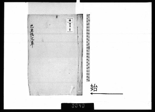 Poems and Prose Manuscripts of Kanano Ran