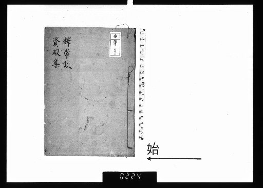 Shōjōdan, 3 volumes; Shikashū, 3 volumes