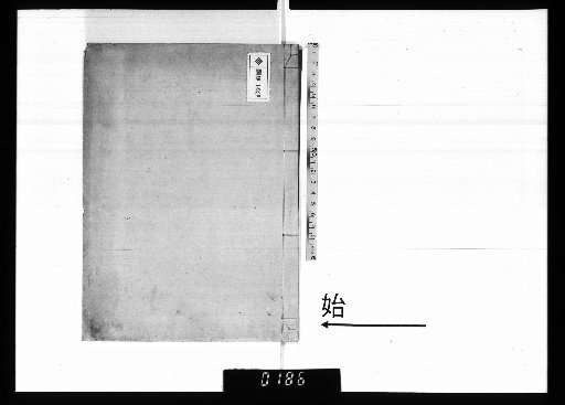 Poetry Drafts of Shōhei