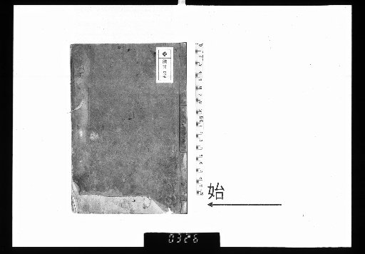 Hundred Poems of Gyokusan