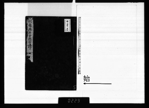 Fifty-Six-Character Poems of Kiyo-an