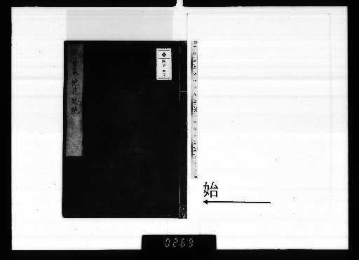 Hundred Quatrains of Gardenias of Kiyo-an