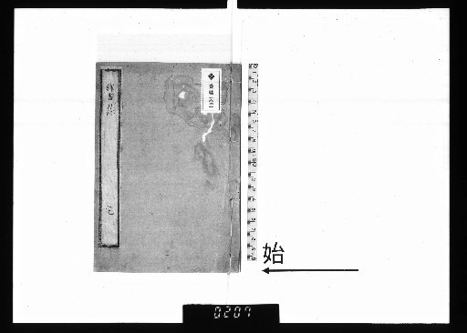 Hundred Poems on Buddhist Scriptures