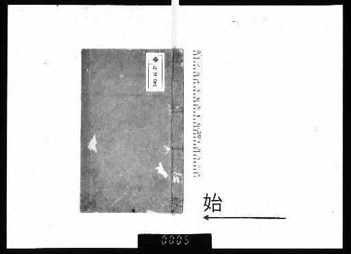 Collected Works of Kaneko Issō, 2 volumes