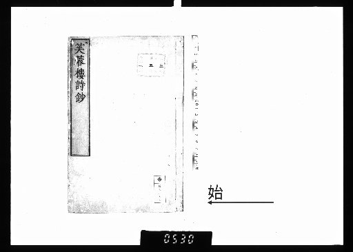 Collected Poems of Furong Tower