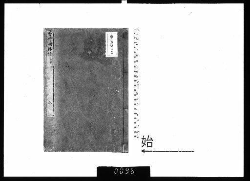 Poems of Praise for the Gods Kan and Kami
