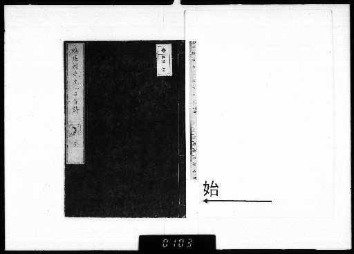 One Hundred Poems a Day by Master Kaga