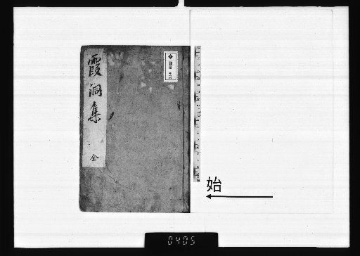 Collection of Kadou, 6 Volumes