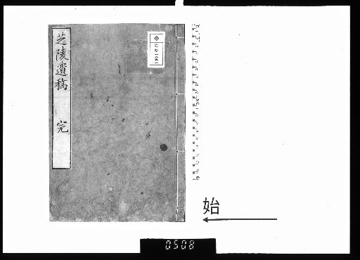 Shirei Ikō