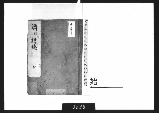 Poetry Manuscripts of Saikawa, Vol. 2