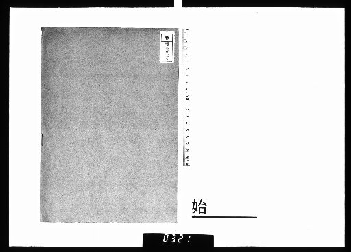 Thirty Poems of Spring View in Eastern Bu