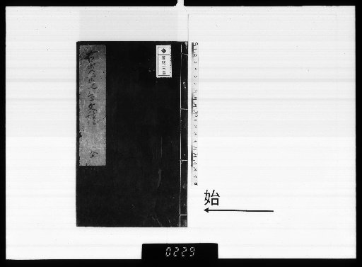 Manuscripts of Master Kōgai