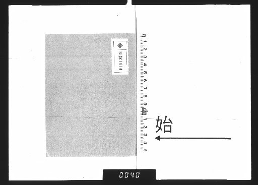 Poetry Manuscripts of Sato Yūshi