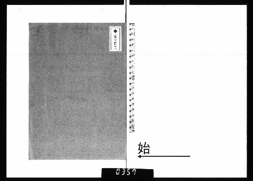 Poetry Manuscripts of the Year of the Rat