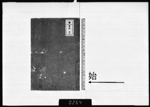 Four Seasons of Kamo Higashi: Poems
