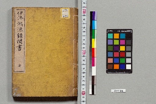 Records of the Origins of the Iro River