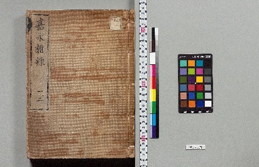 Kaei Miscellaneous Records [1]