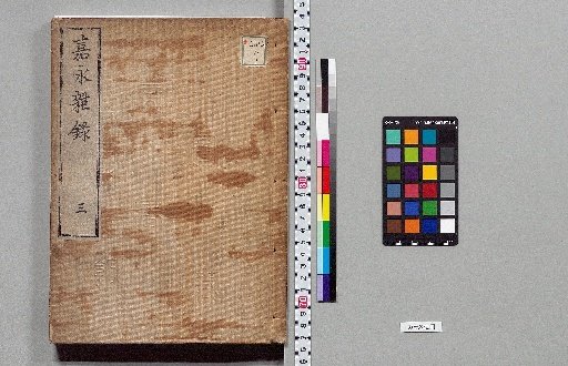 Kaei Miscellaneous Records [2]