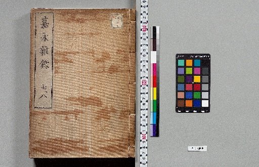 Kaei Miscellaneous Records [5]