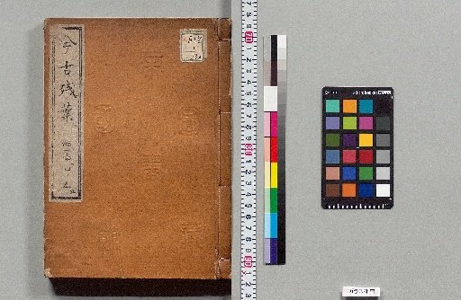 Remnant Leaves of Ancient and Modern Times, 44-45