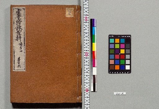 Kudo Goroku Reiko, 30 volumes [18]