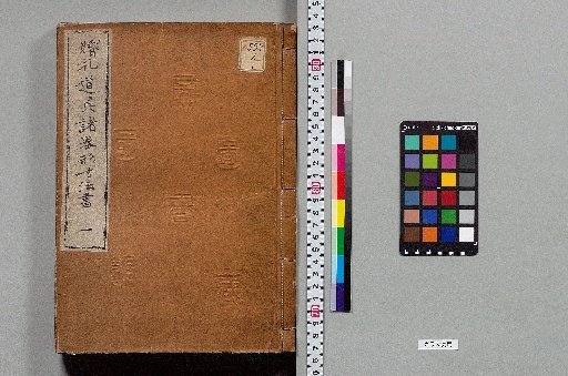 Book of Dimensions and Forms for Wedding Ceremonial Utensils, 3 Volumes [1]