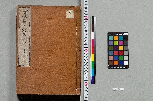 Book of Dimensions and Forms for Wedding Ceremonial Utensils, 3 Volumes [2]