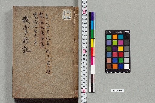 Miscellaneous Notes on Official Duties [3]