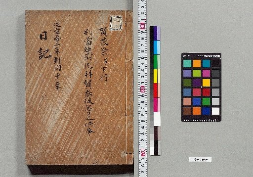 Miscellaneous Notes on Official Duties [5]