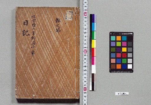 Miscellaneous Notes on Official Duties [8]