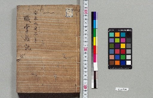 Miscellaneous Notes on Official Duties [20]