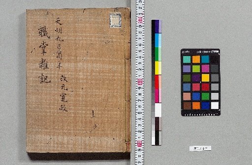 Miscellaneous Notes on Official Duties [29]