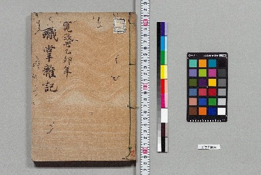 Miscellaneous Notes on Official Duties [35]