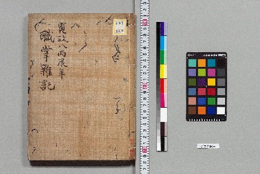 Miscellaneous Notes on Official Duties [36]