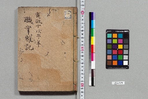 Miscellaneous Notes on Official Duties [38]