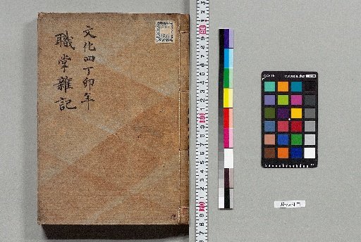 Miscellaneous Notes on Official Duties [47]