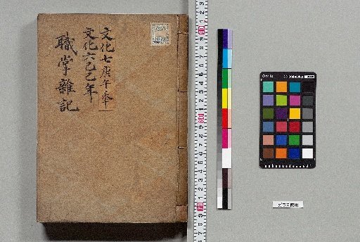 Miscellaneous Notes on Official Duties [49]
