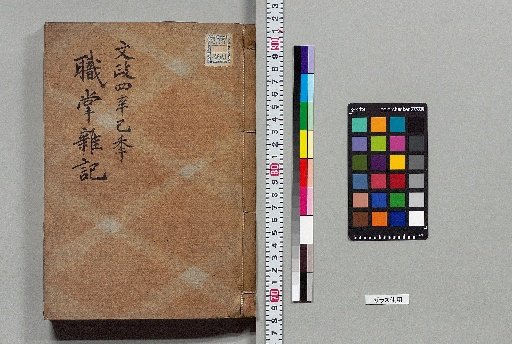 Miscellaneous Notes on Official Duties [58]